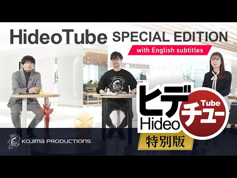 HideoTube (ヒデチュー)：特別版 (with Eng.  +🇫🇷🇮🇹🇧🇷🇵🇹🇪🇸 🇩🇪subtitles)