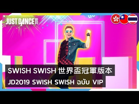 Just Dance 2019 - Swish Swish by Katy Perry feat. Nicki Minaj (VIP Umutcan Danced Version)