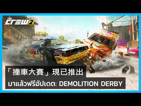 The Crew 2 - Free update:Demolition Derby Available Now