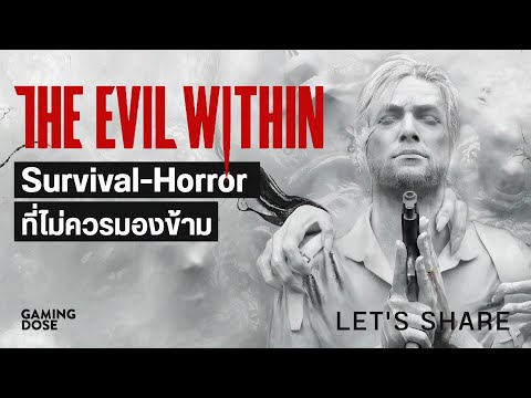The Evil Within: Survival-Horror ที่ไม่ควรมองข้าม | Let's Share