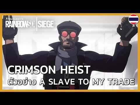 Rainbow Six Siege: Operation Crimson Heist - เป็นทาสงานที่รัก