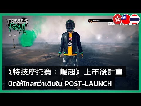 Trials Rising - Post-Launch Trailer