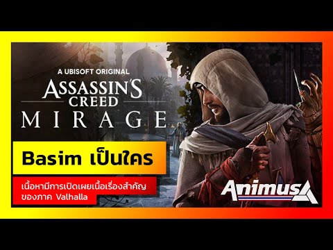 Ubisoft Animus: Assassin's Creed Mirage - Basim เป็นใคร