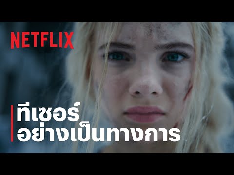 The Witcher ทีเซอร์ซีซั่น 2 | Netflix