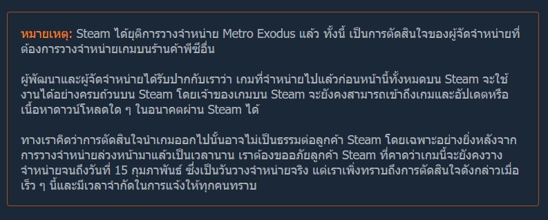 Metro Exodus