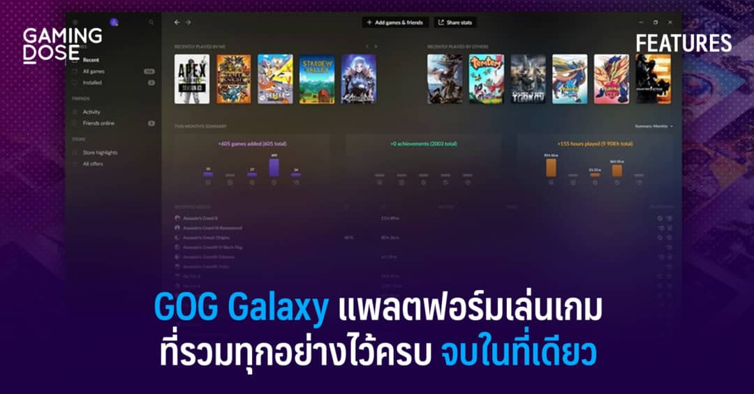 GOG Galaxy แพลตฟอร์มเล่นเกมที่รวมทุกอย่างไว้ครบ จบในที่เดียว | GamingDose -  ข่าวเกม รีวิวเกม บทความเกม เกมคอม เกมคอนโซล เกม PS4 เกมมือถือ | Hình 3