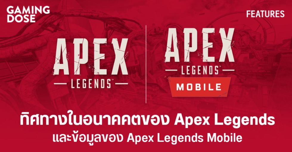 apex legends mobile beta apk