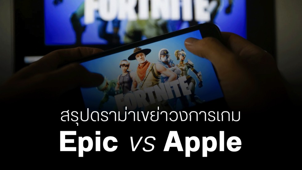 epic vs apple transcript