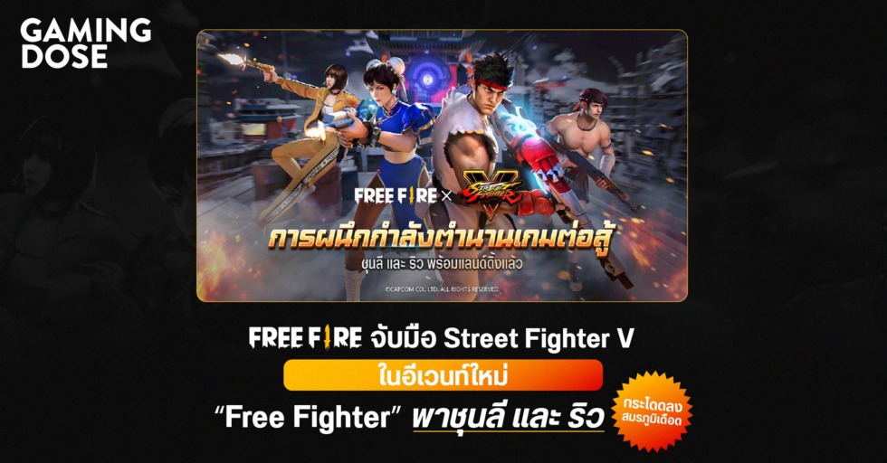 street fighter 5 free