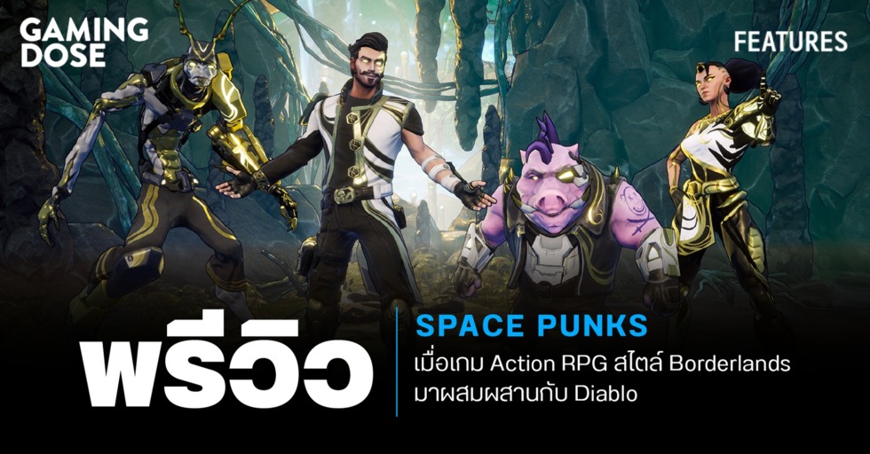 space punks game ps4
