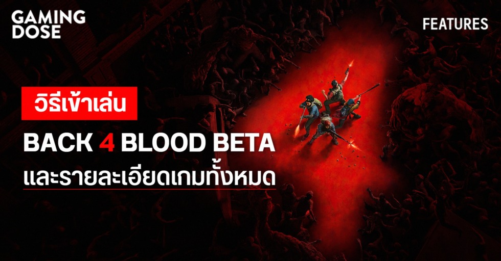 back 4 blood beta maintenance