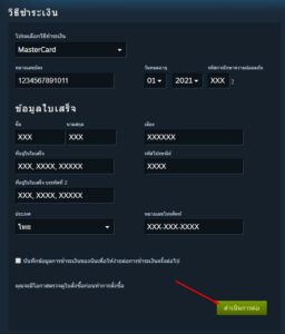 ตั้งค่า จ อย steam