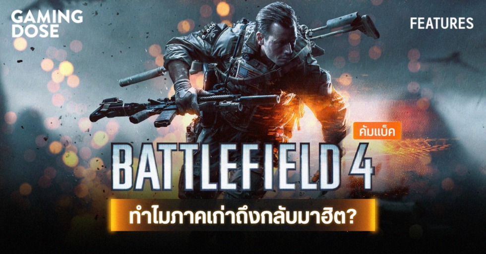 download battlefield 4 g2a for free