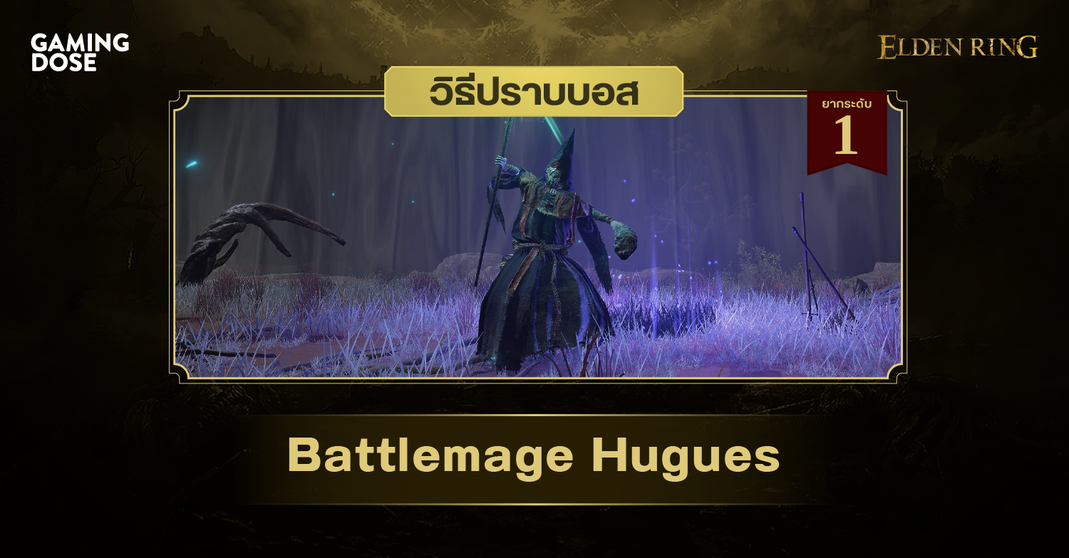 Battlemage Hugues