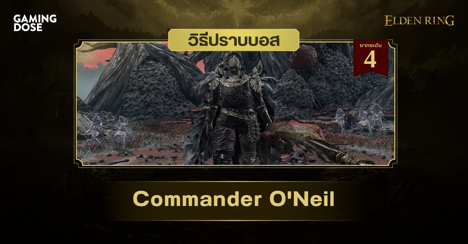 Elden Ring Commander O Neil GamingDose   Commander ONeil  