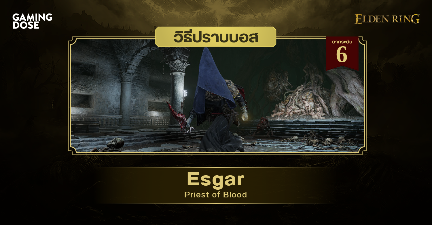 Esgar, Priest of Blood