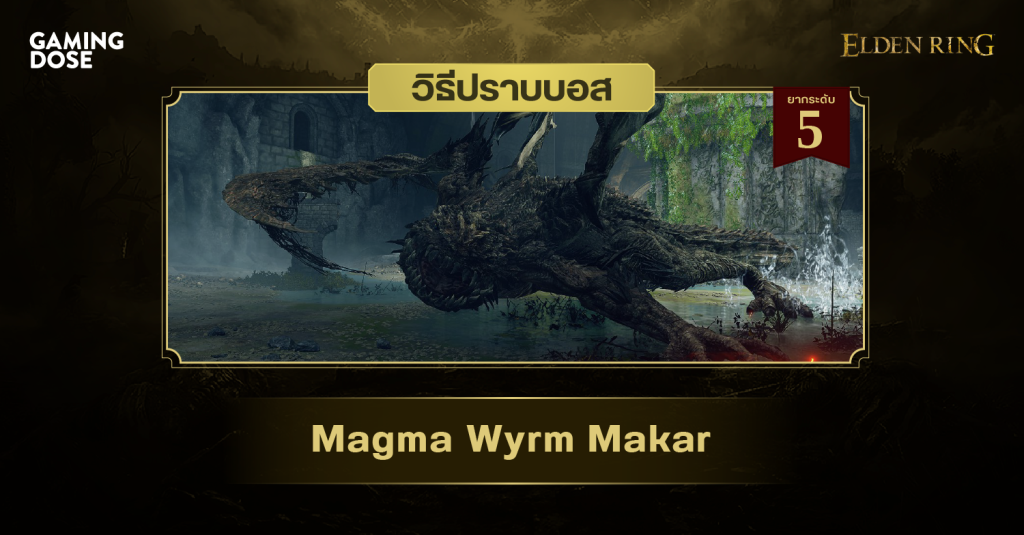 Elden Ring Magma Wyrm Makar GamingDose   Magma Wyrm Makar  1024x535 