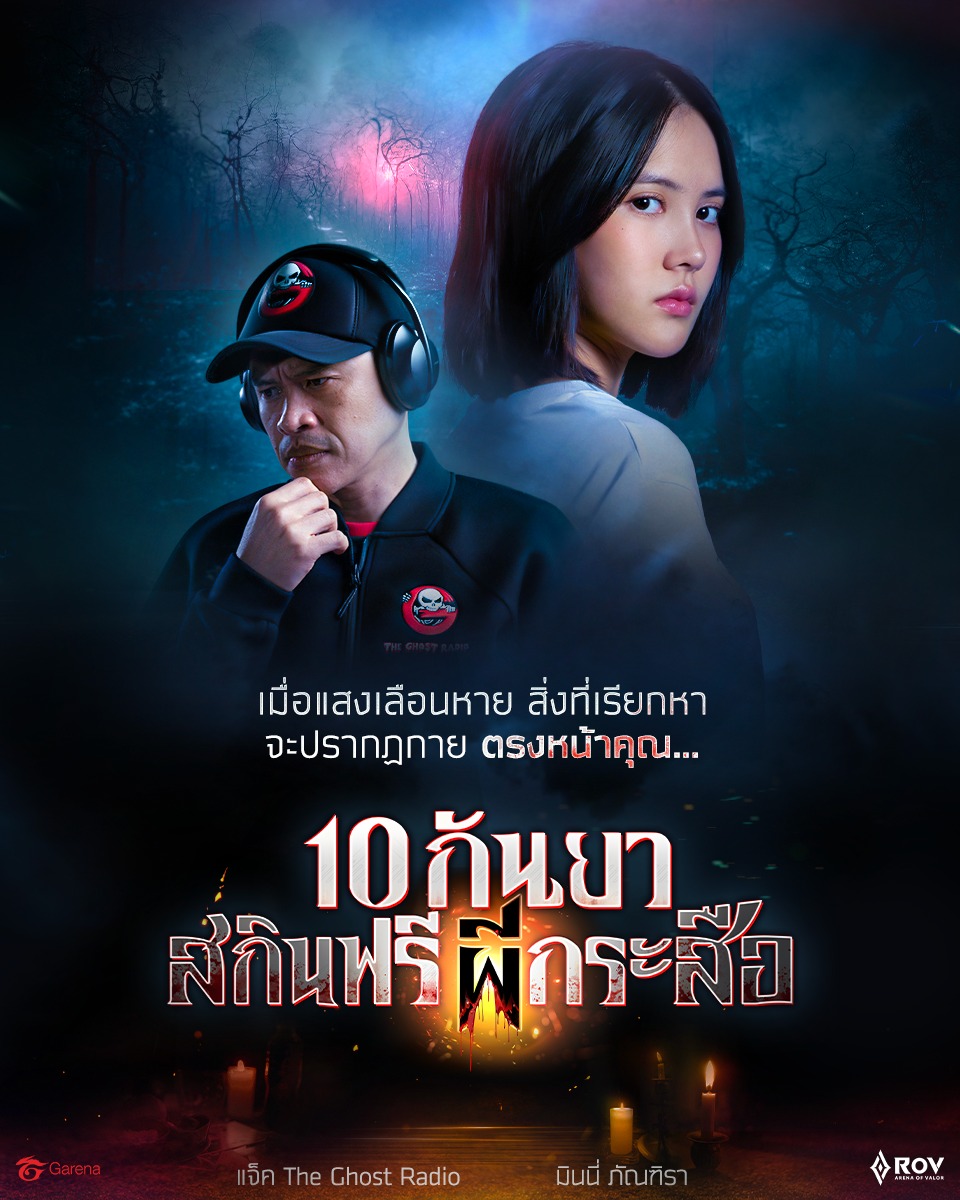 อัลบั้ม 100 ภาพพื้นหลัง ภาพ ผี กระสือ อัปเดต 0479