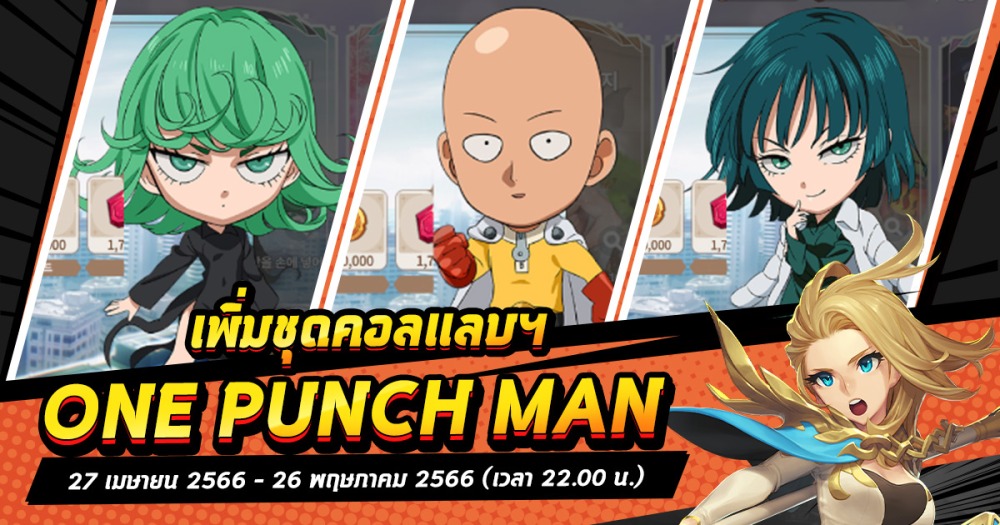 เปิดตัวการคอลแลบครั้งใหญ่ Summoners War Chronicles X One Punch Man Gamingdose 2095