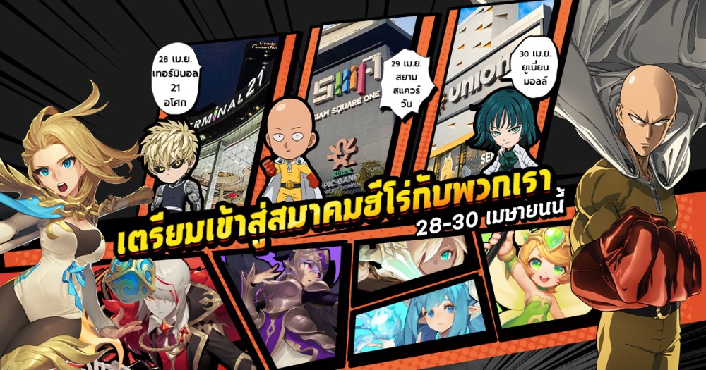 เปิดตัวการคอลแลบครั้งใหญ่ Summoners War Chronicles X One Punch Man Gamingdose 1858