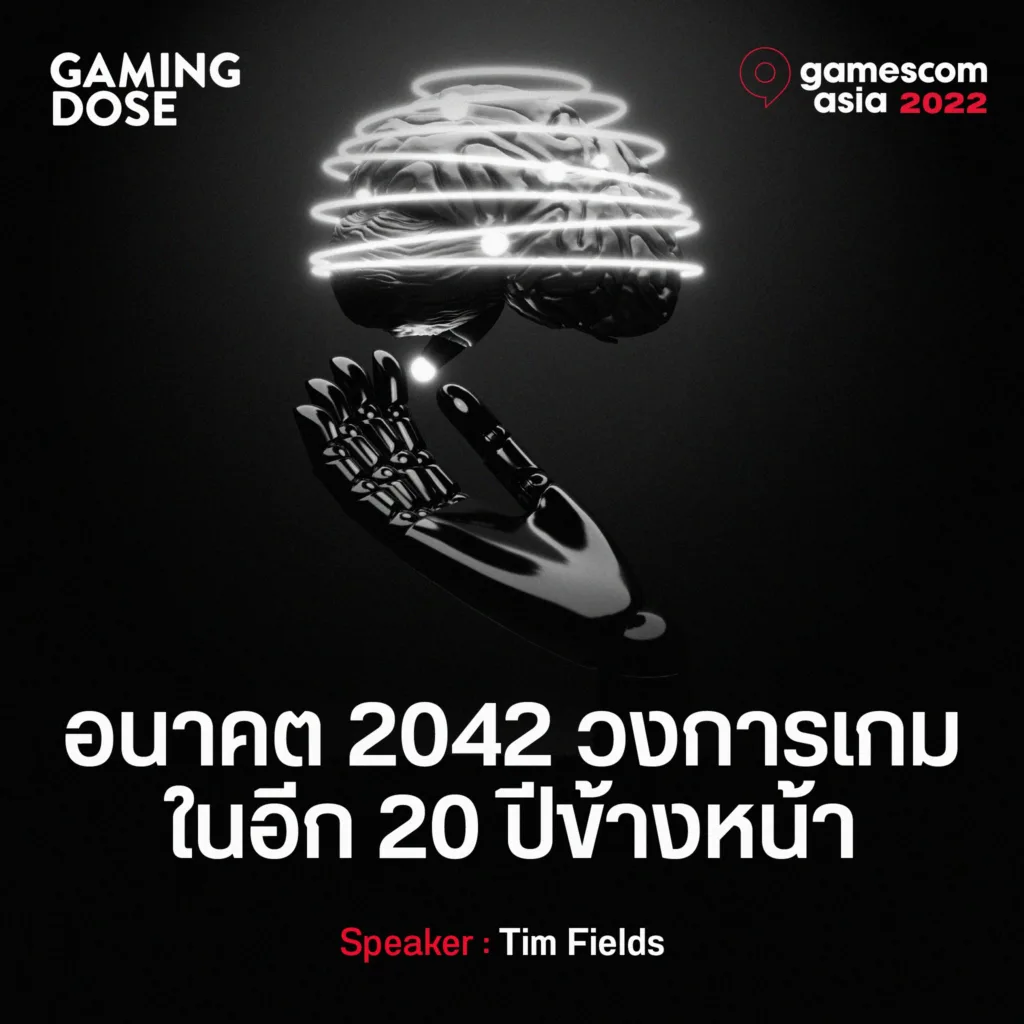 Gamescom Asia - 2022 - 4